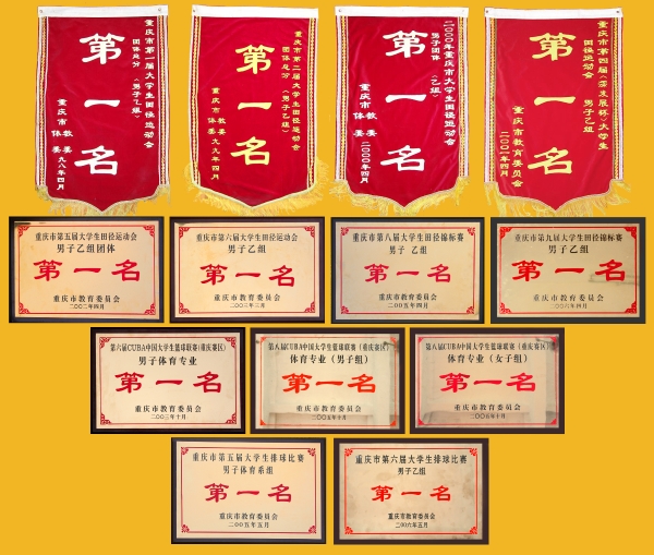 必赢国际437近年在市级比赛中的获奖成果.jpg