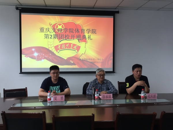 特邀党建组织员徐承璋同志出席必赢国际437团校开班仪式1.jpg